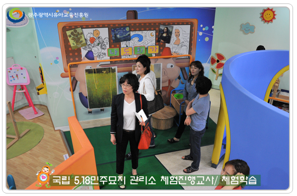 오일팔 단체 체험학습3 사본.jpg